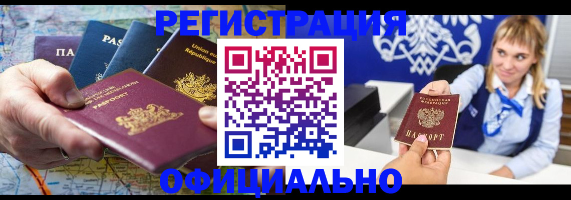 прописка в квартире в Ейске