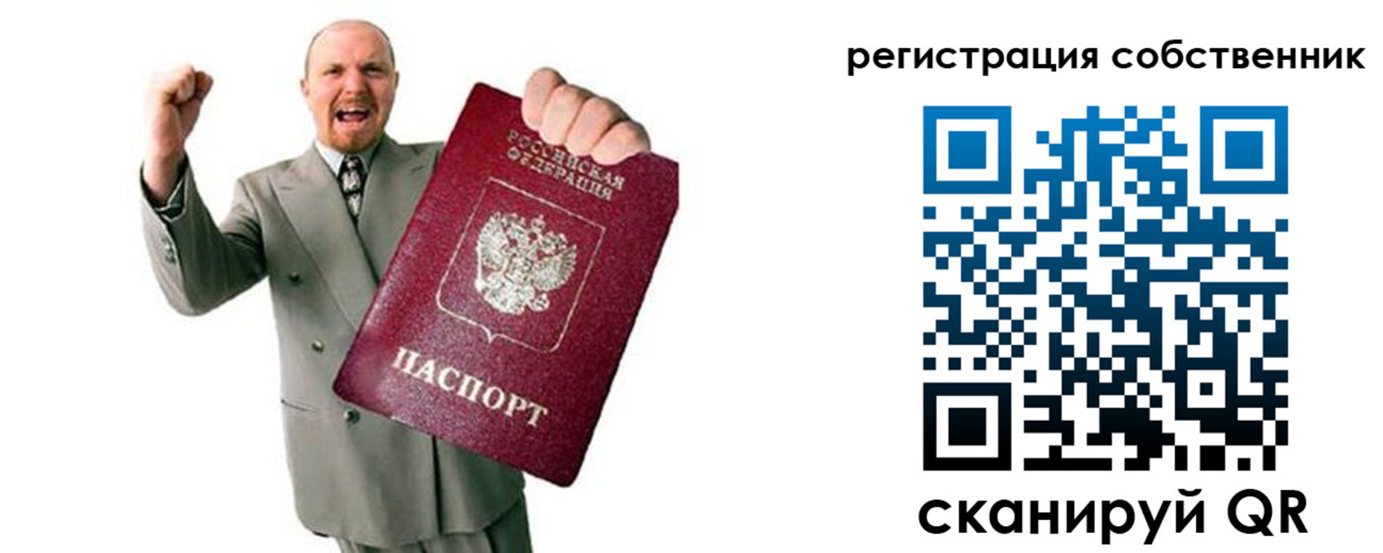 прописка 2025 в Ейске