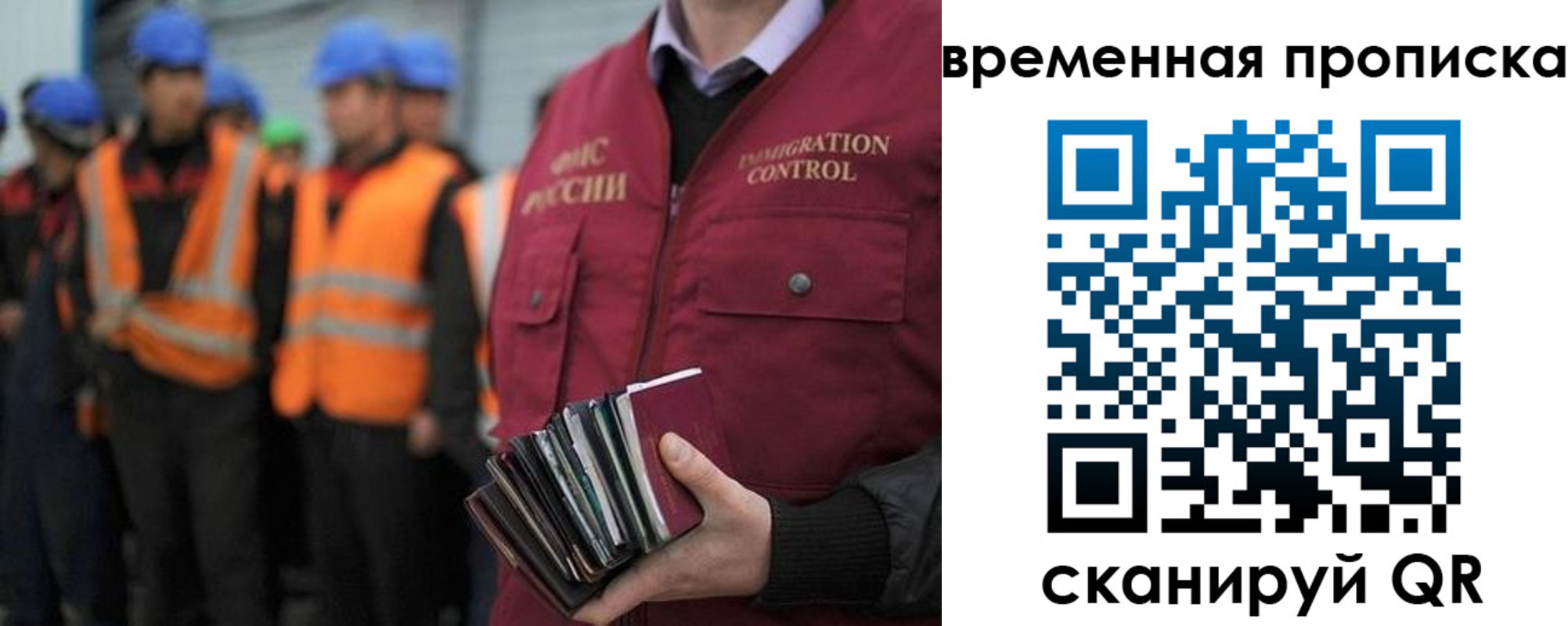 временная прописка в Ейске