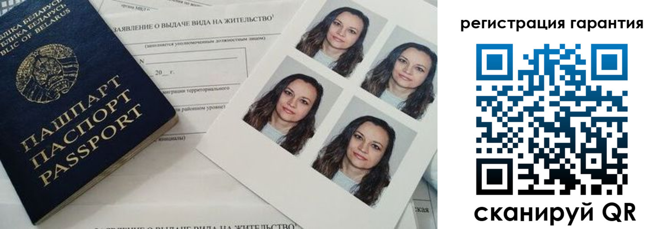 миграционный учет в Ейске