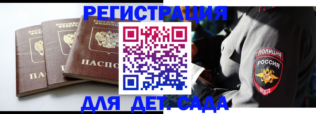 прописка поиск в Ейске