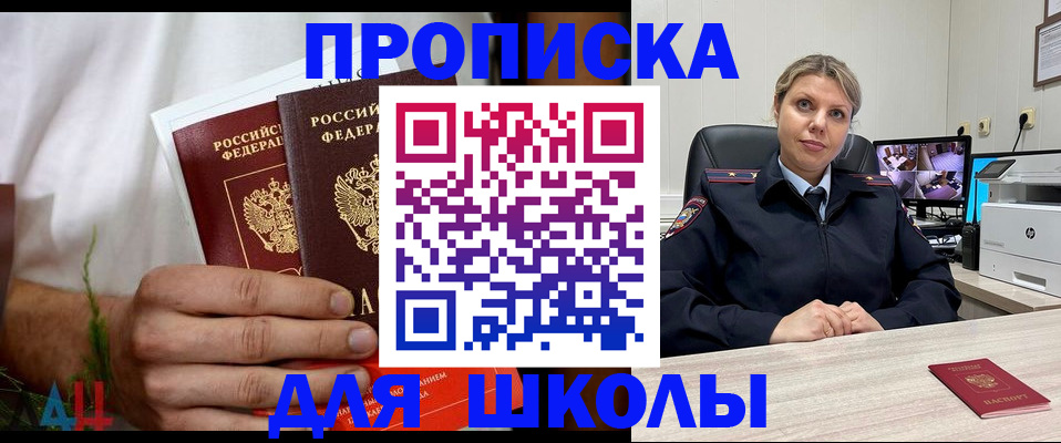 временная регистрация гарантия в Ейске