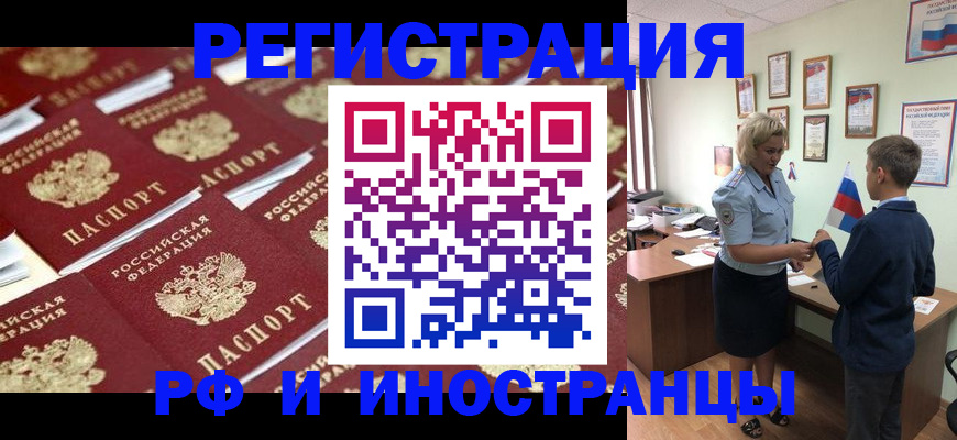 прописка от собственника в Ейске