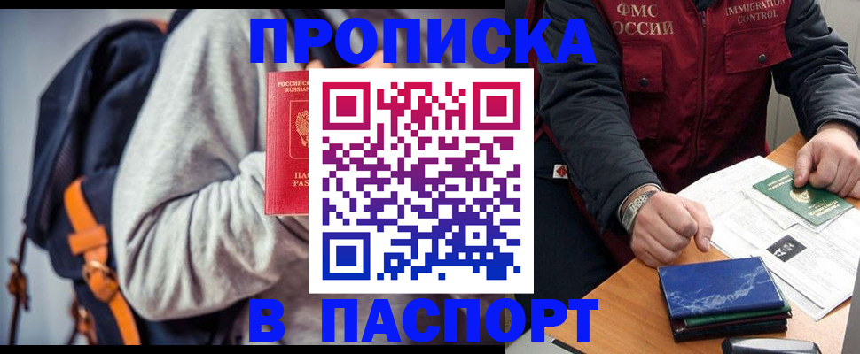 временная регистрация госуслуги в Ейске